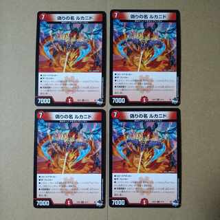 Jilt's name Lucanido R 22/74