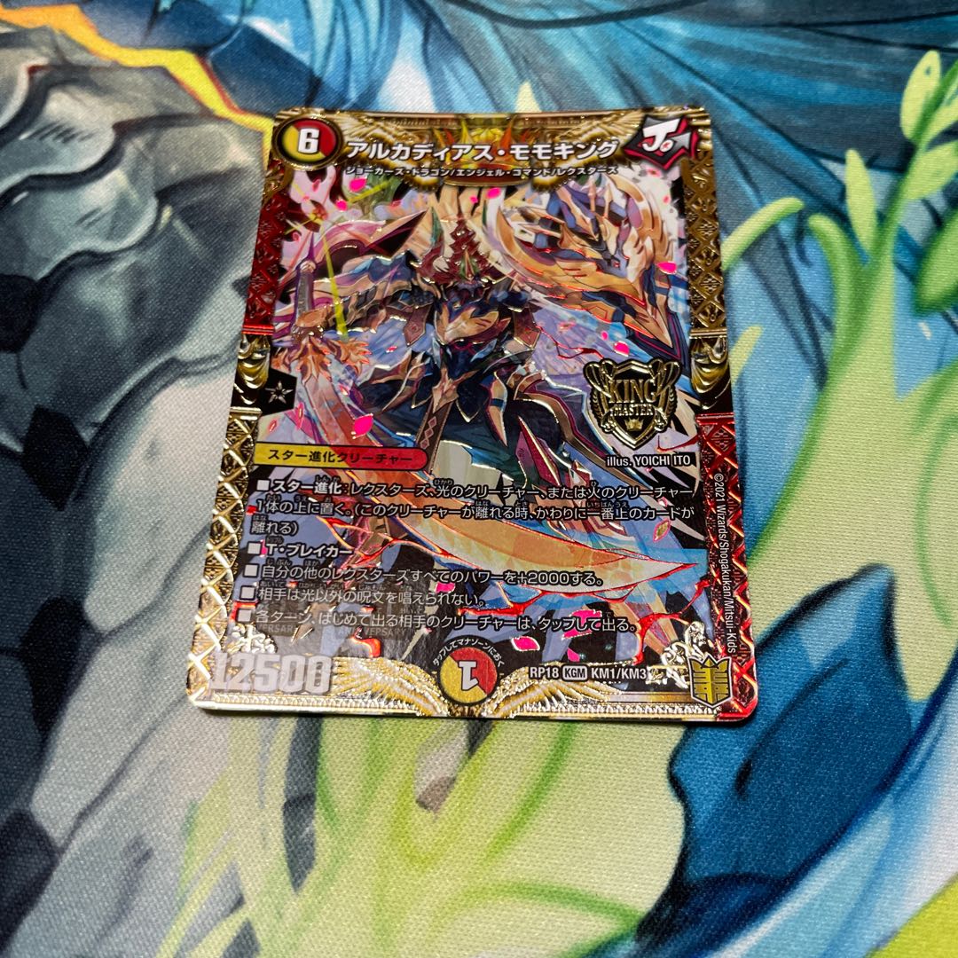 Arcadius Momo King KGM KM1/KM3