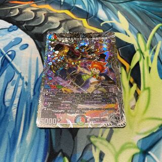 切札勝太&カツキング -熱血の物語-(銀トレジャー) DSR TR1/TR9