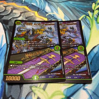 Eight-headed Dragon ACE-Yamata｜Mysterious treasure sword VR 33/130