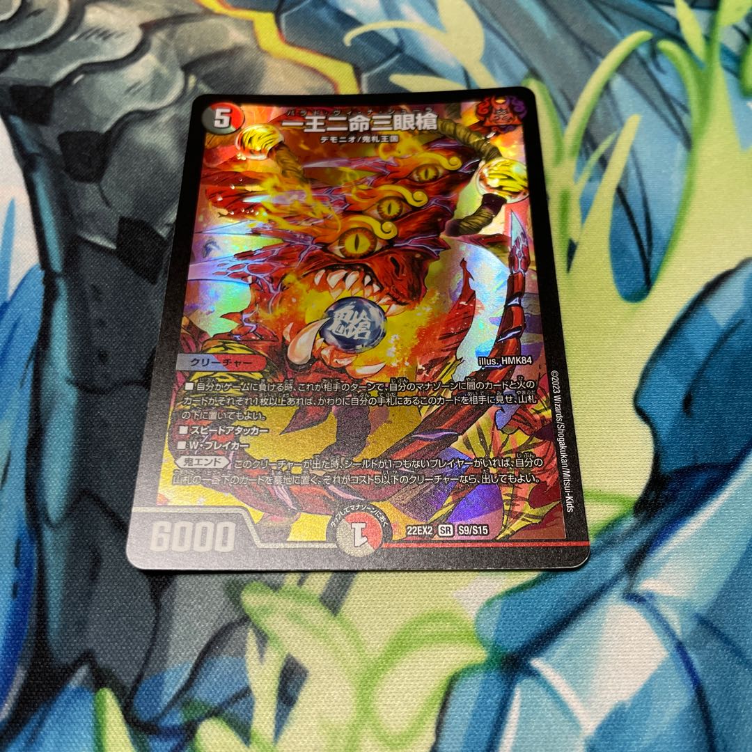 One King Two Lives Three Eyes Spear SR S9/S15