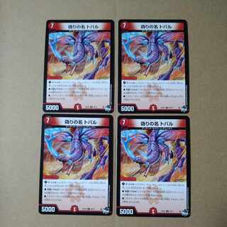 Jilt name Tovar U 43/74 1枚