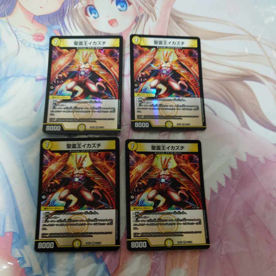 聖霊王イカズチ VR 24/130