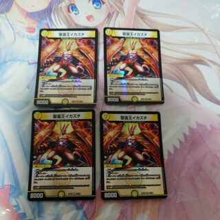 聖霊王イカズチ VR 24/130