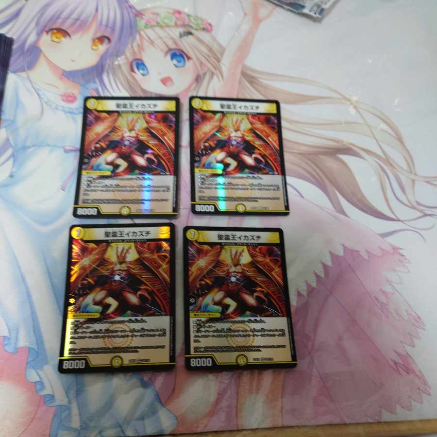 Holy Spirit King Ikazuchi VR 24/130