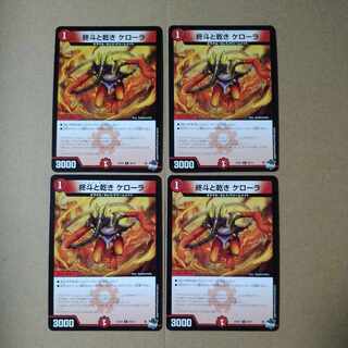 End funnel and dry Kelora C 68/74