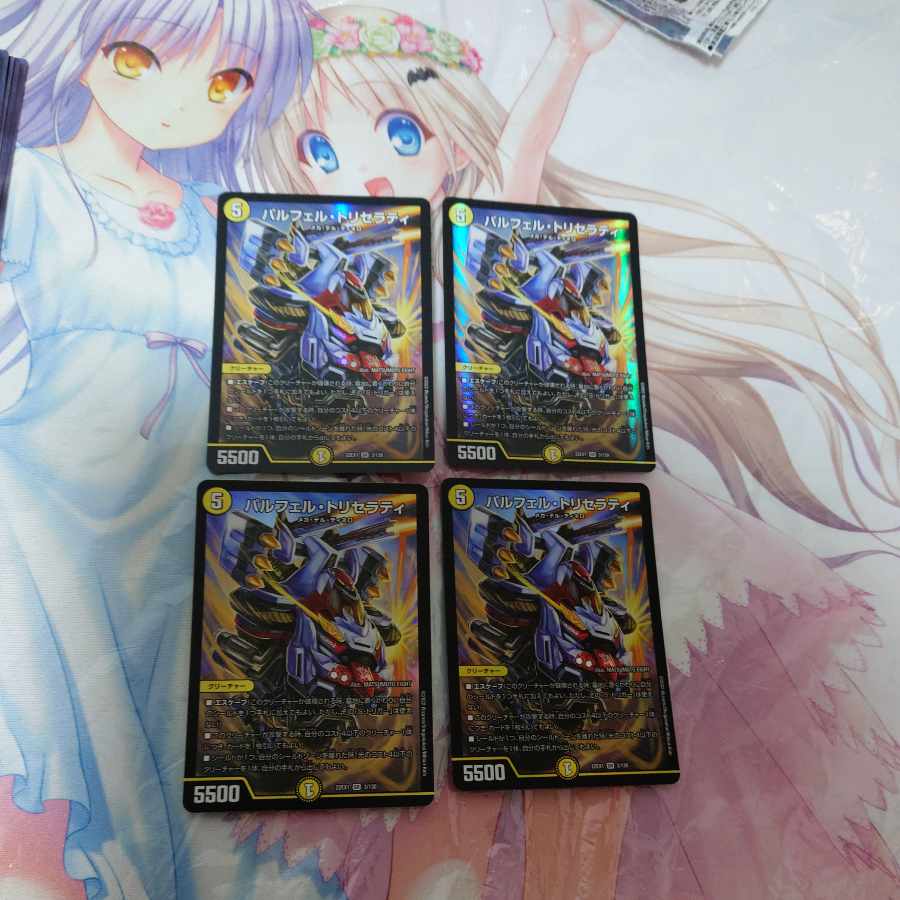 Parfel Tricerati SR 3/130