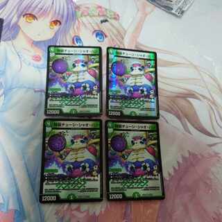 Special Grade Chushi Chao Han VR 36/130