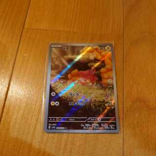 パモ AR 340/190　ポケモンカード