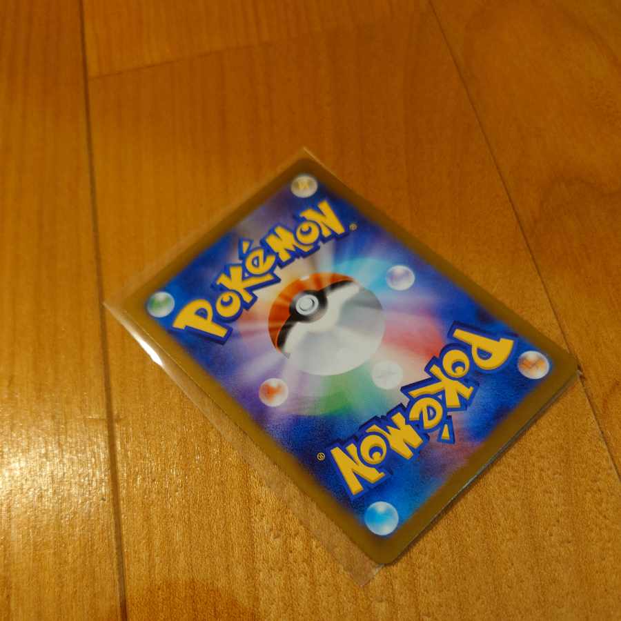 パモ AR 340/190　ポケモンカード