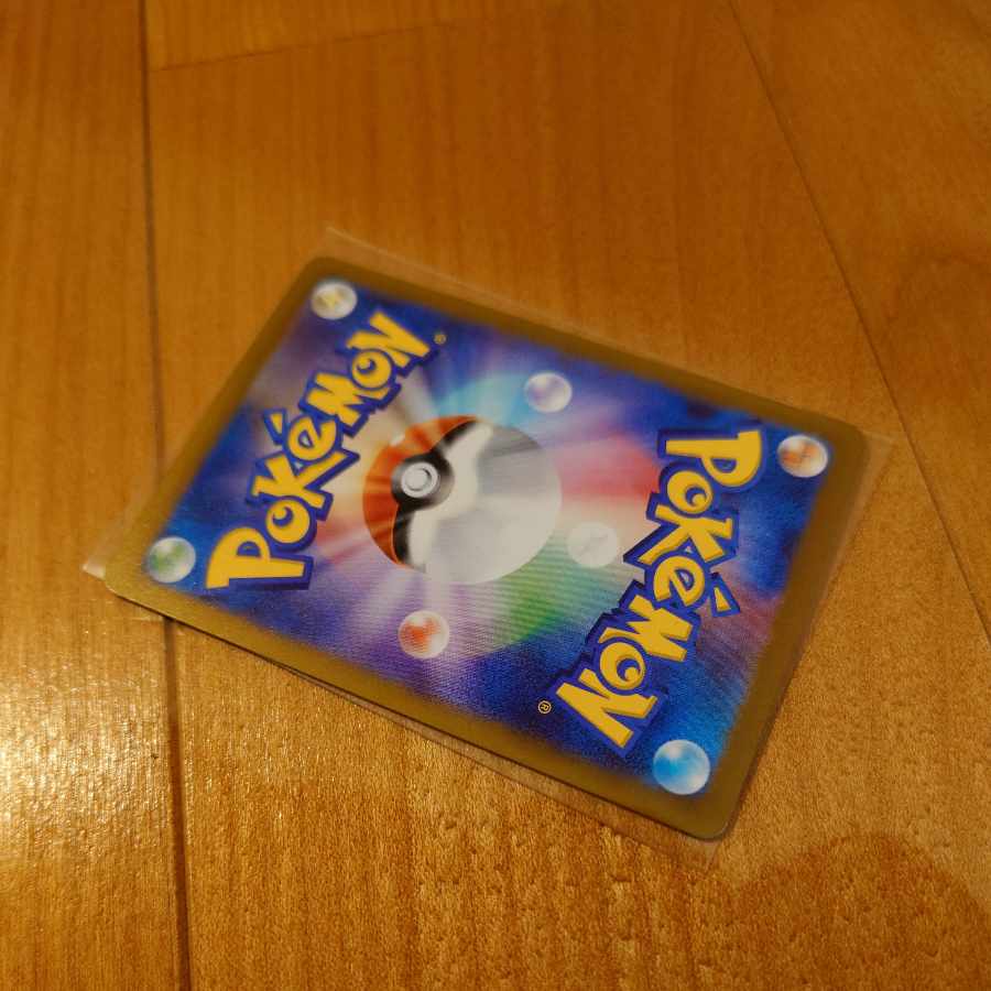 パモ AR 340/190　ポケモンカード