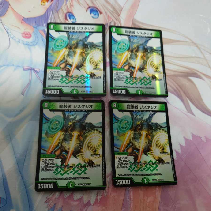 Dragon Costumers Gistudio VR 34/130