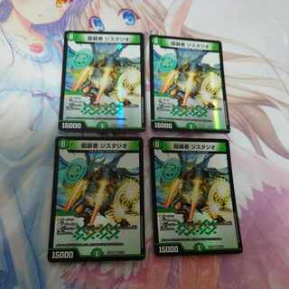 Dragon Costumers Gistudio VR 34/130