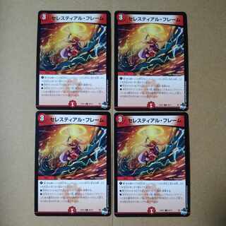 Celestial Frame C 69/74