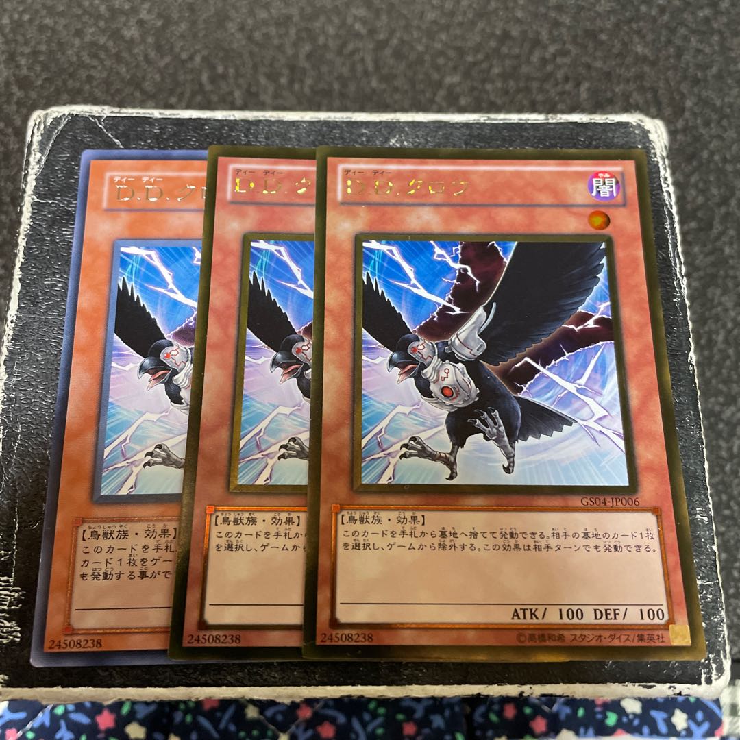 1 D.D. Crow Rare, 2 Gold Rare