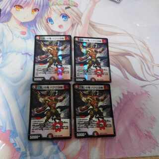 Bakuro Houshi, the demon of "Greed" VR 39/130