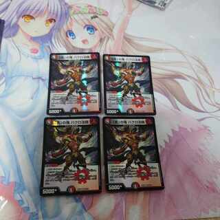 Bakuro Houshi, the demon of "Greed" VR 39/130