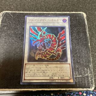 アルティマヤ・ツィオルキン ウルトラレア JP023