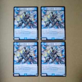 End of the Doux Flash Matrix [DM23EX3 37/74] 4-card set.