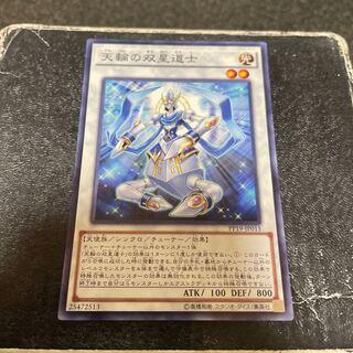 Celestial Double Star Shaman Normal JP015