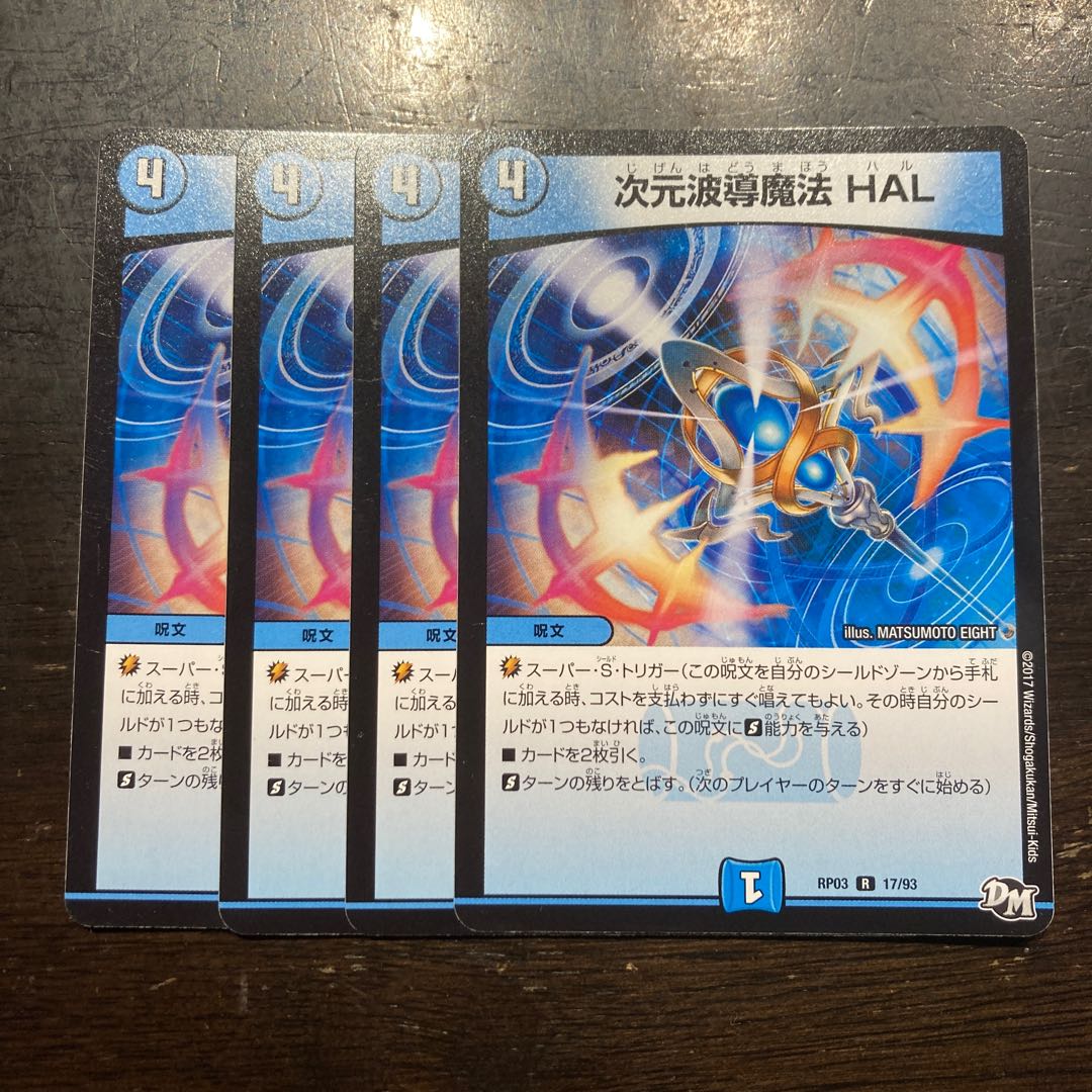 Dimensional wave guiding magic HAL R 17/93