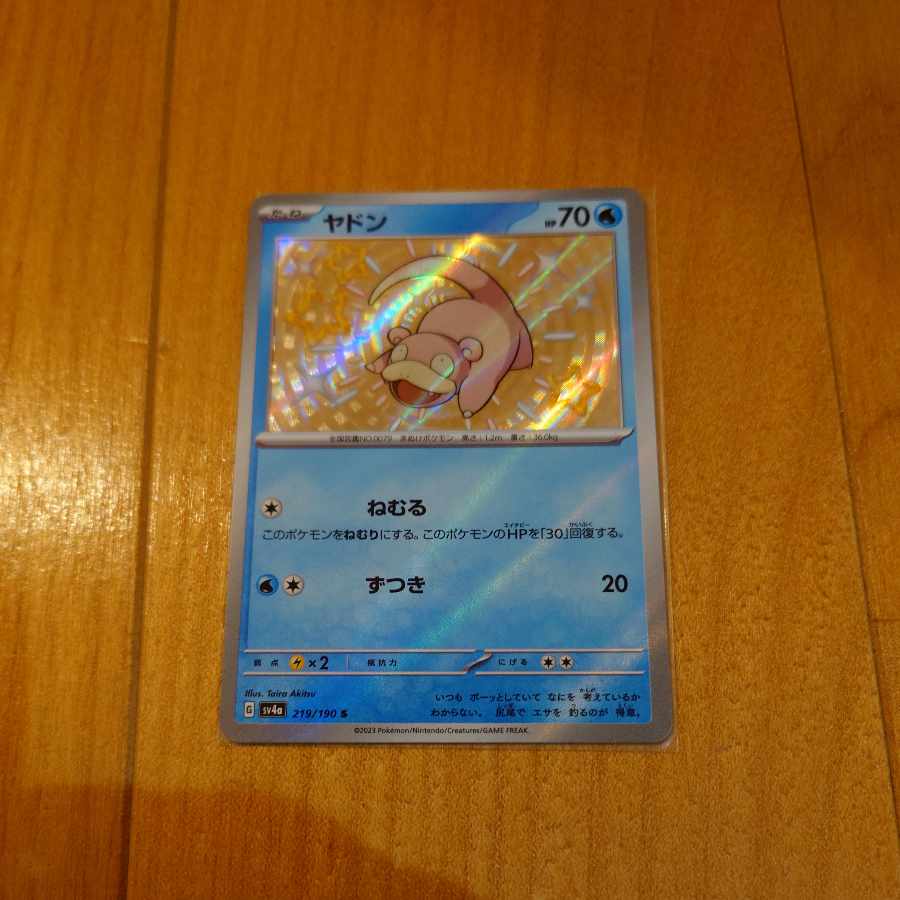 ポケモン - やかん様　ポケモンカード　色々 Amazon.co.jp: ポケモンカード151 sv2a 強化拡張パック ドガース