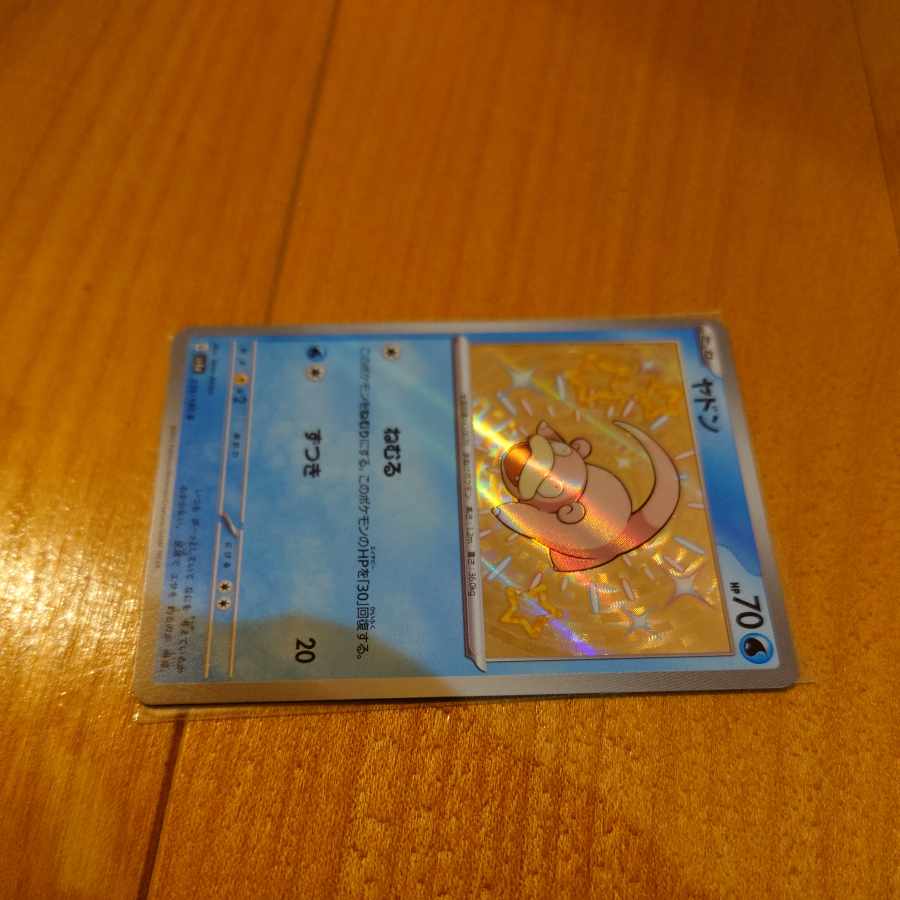 ヤドン S 219/190　ポケモンカード　色違い