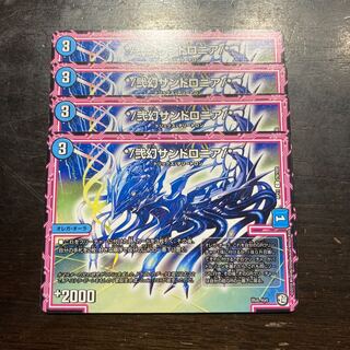 */ Nigen Sandshrew Ronia/* C 79/102