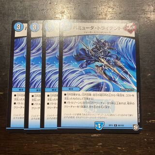 バミューダ・トライデント C 80/102