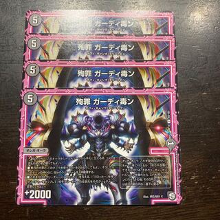 Martyr Crime Growlithe Poison U 48/102