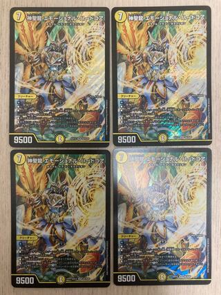 Hallow Dragon Emotional Hardcore SR S4/S20