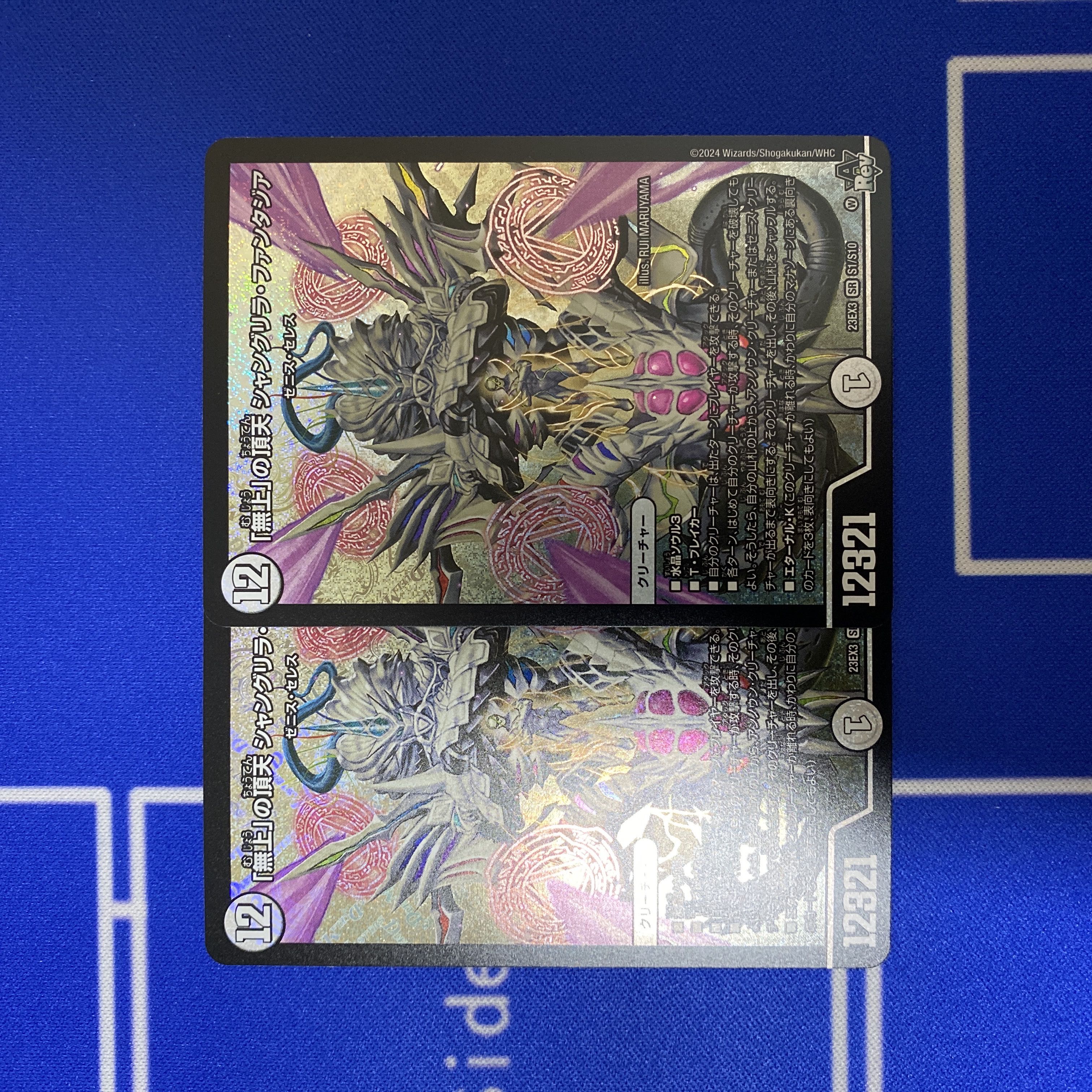 DUEMA "Mujo" Apex Shangri-La Fantasia