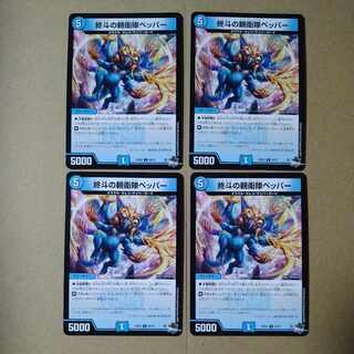 終斗の親衛隊ペッパー C 59/74