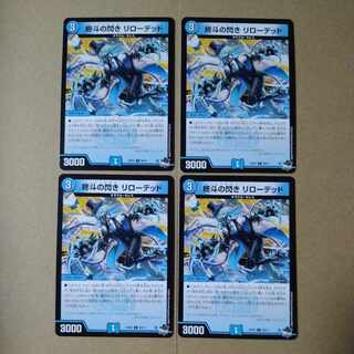 End of Doubling Flash Reloaded [DM23EX3 60/74].
Set of 4