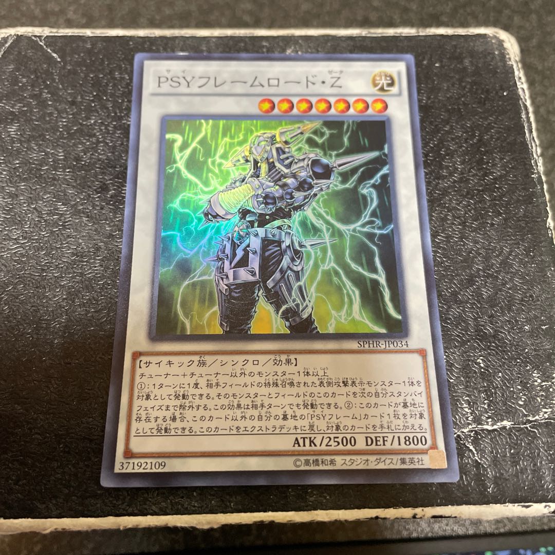 PSY-Framelord Zeta Super Rare JP034