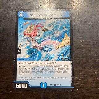 マーシャル・クイーン R 30/110