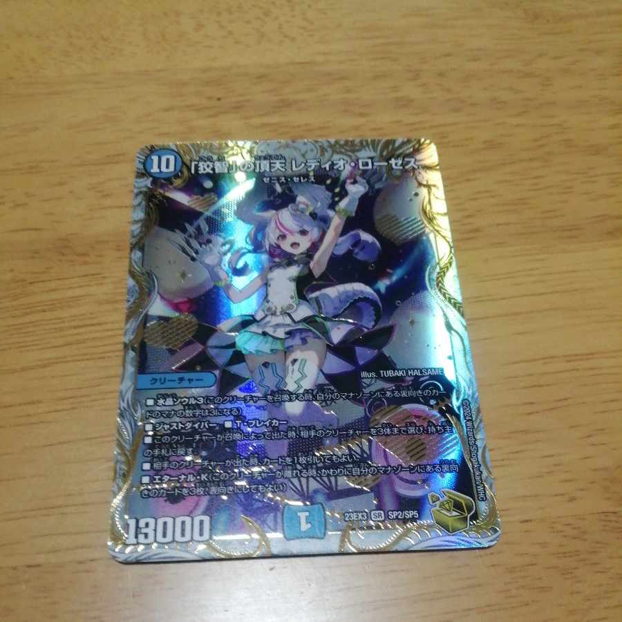 The Crafty" Apex Radio Roses