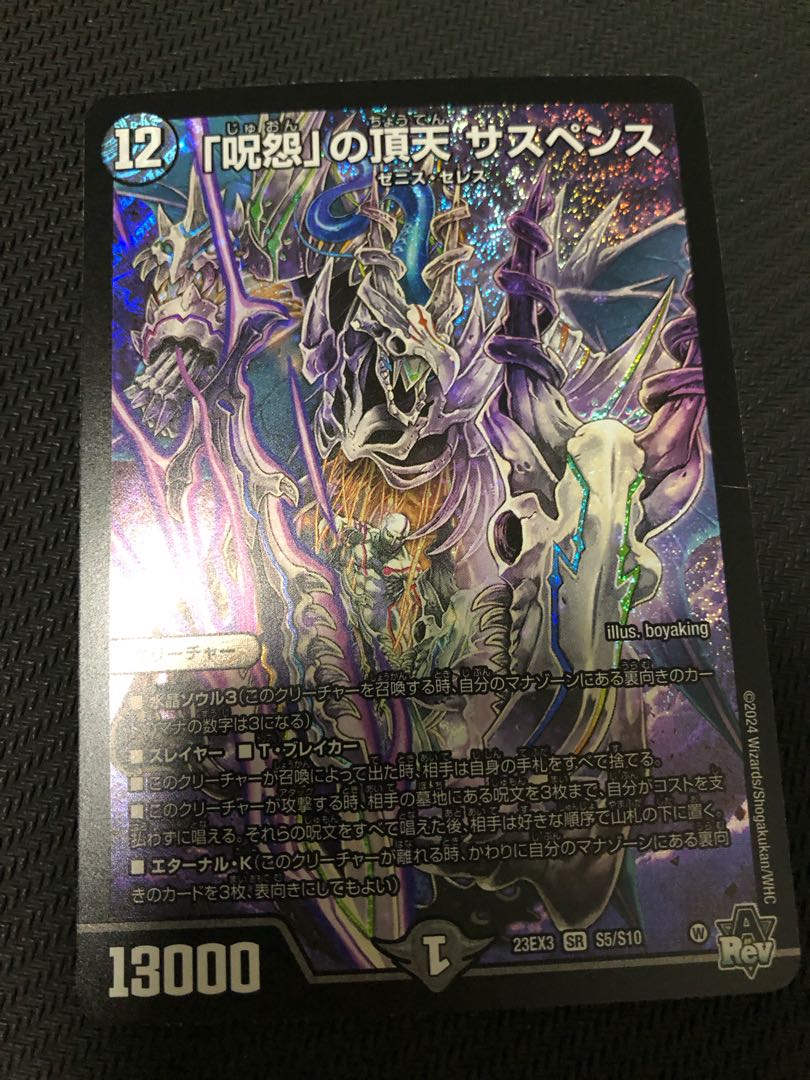 The Ju-On" Touten Suspense