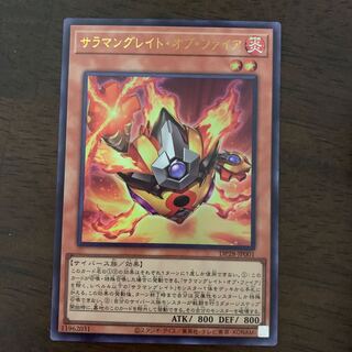 Salamangreat of Fire Ultra Rare JP001