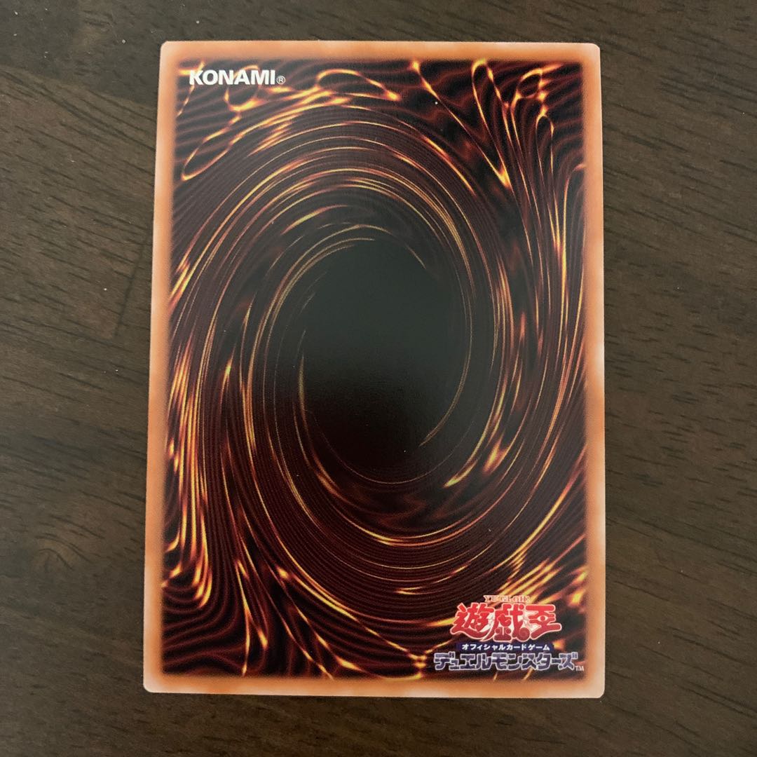 Salamangreat of Fire Ultra Rare JP001