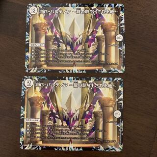 DG-パルテノン -龍の創り出される地- R 23/110