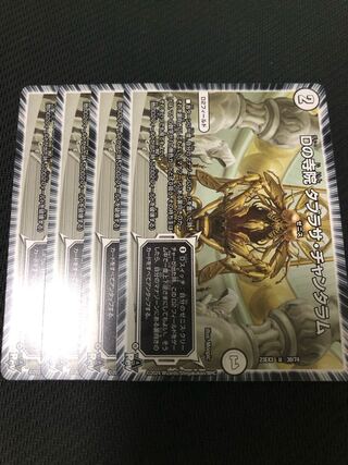 D Temple Tabula Sachantaram