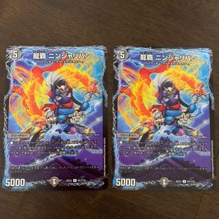 Ryuha Ninjarivan U 61/110