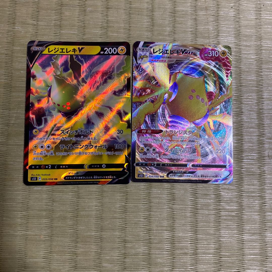 Resi-Elec V RR 033/098 Resi-Elec VMAX RRR 034/098