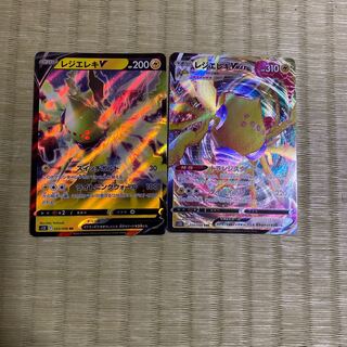 レジエレキV RR 033/098 レジエレキVMAX RRR 034/098