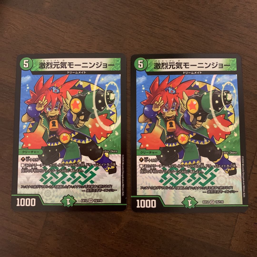 Gekijyoki Genki Monin Joe VR 15/110