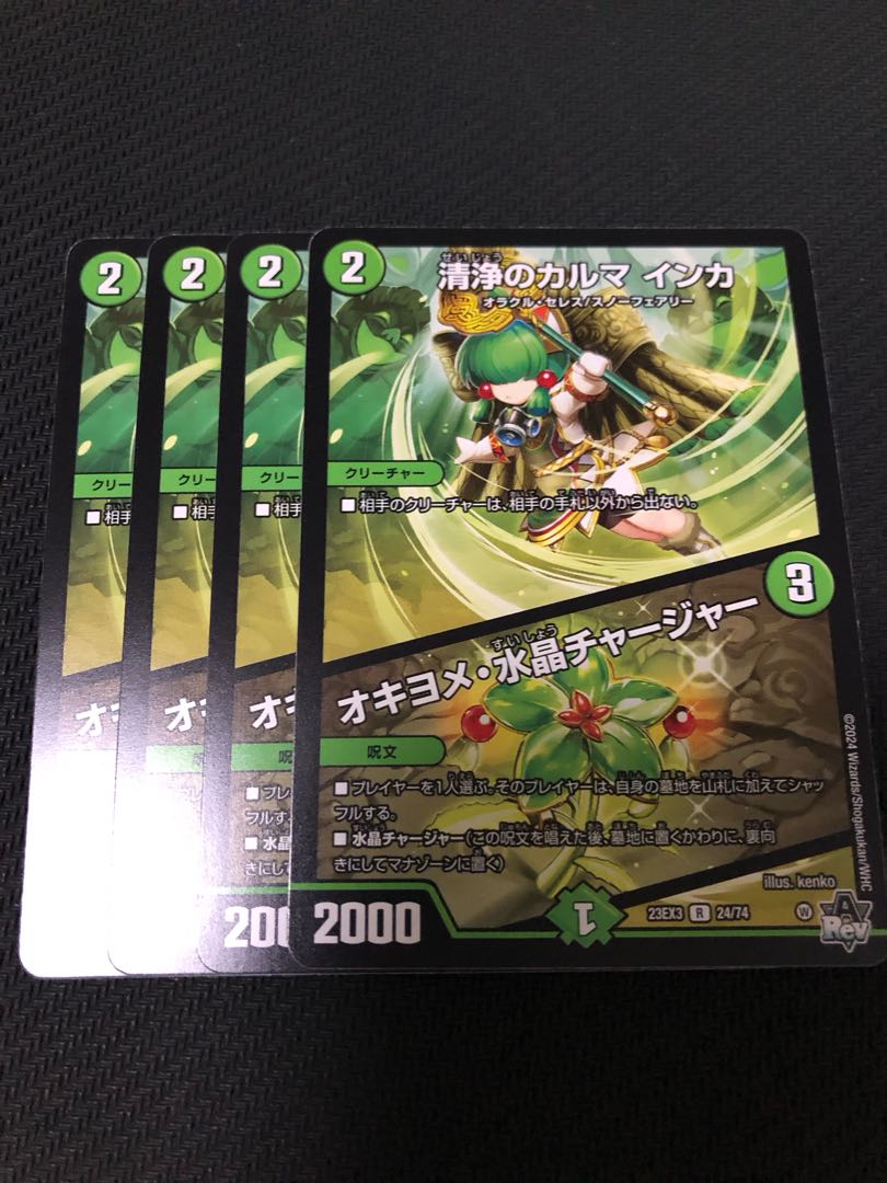 Cleanfall's Carmine Kao Kiome Water Crystal Charger