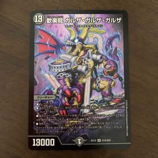 Garza Garza Garza Garza Garza SR S10/S20