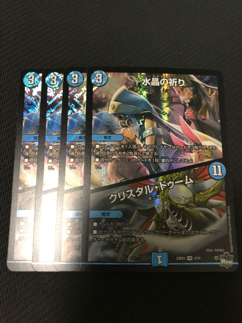 Water Crystal Prayer Ku Squirrel Tardum