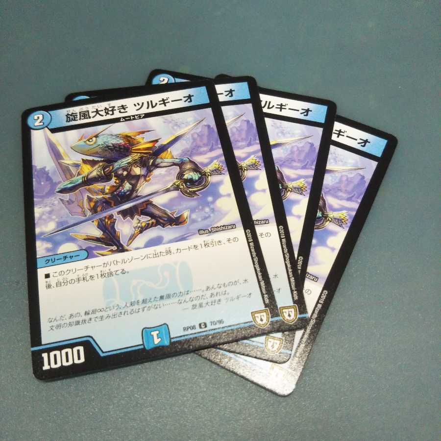 旋風大好き ツルギーオ 4枚セット 287